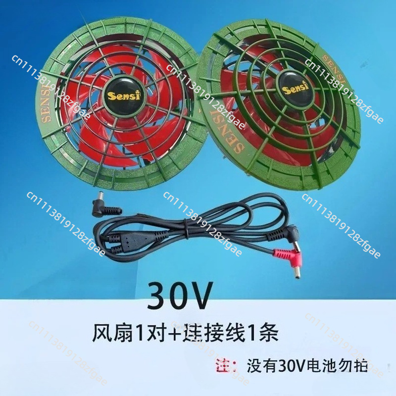 Outdoor Power Fan - Summer Cooling 30V Air Conditioner Clothing