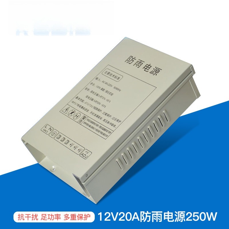 12V20A switching power supply  - Outdoor Power Supply Box ulasan dan harga