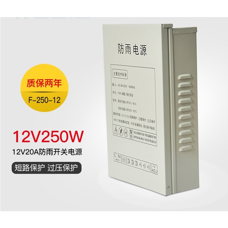 12V20A switching power supply  - Outdoor Power Supply Box ulasan dan harga