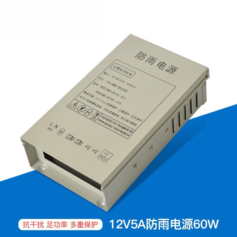 12V5A rainproof switching powe - Outdoor Power Supply Box ulasan dan harga